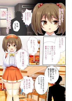 Page 118 of 絶頂天国vol10 ～お人好し過ぎて寝取られも容認です！～【シチュコレ！シリーズ】