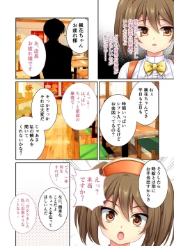 Page 119 of 絶頂天国vol10 ～お人好し過ぎて寝取られも容認です！～【シチュコレ！シリーズ】