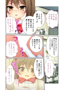 Page 131 of 絶頂天国vol10 ～お人好し過ぎて寝取られも容認です！～【シチュコレ！シリーズ】