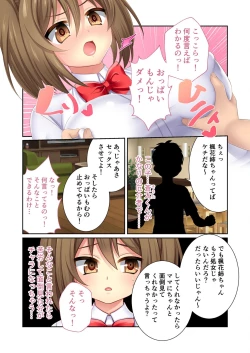 Page 139 of 絶頂天国vol10 ～お人好し過ぎて寝取られも容認です！～【シチュコレ！シリーズ】
