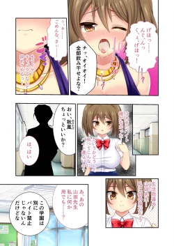 Page 147 of 絶頂天国vol10 ～お人好し過ぎて寝取られも容認です！～【シチュコレ！シリーズ】