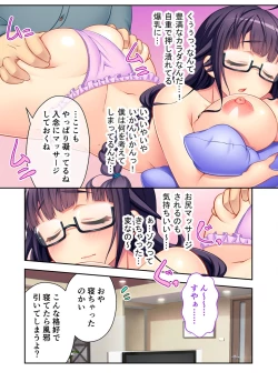Page 28 of 絶頂天国vol10 ～お人好し過ぎて寝取られも容認です！～【シチュコレ！シリーズ】