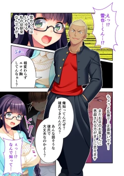 Page 46 of 絶頂天国vol10 ～お人好し過ぎて寝取られも容認です！～【シチュコレ！シリーズ】