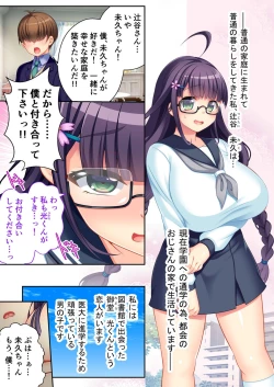 Page 4 of 絶頂天国vol10 ～お人好し過ぎて寝取られも容認です！～【シチュコレ！シリーズ】