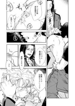 Page 12 of Gochisousamadeshita