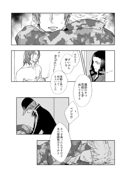 Page 24 of Gochisousamadeshita