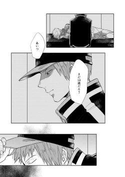 Page 25 of Gochisousamadeshita