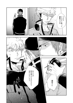 Page 37 of Gochisousamadeshita