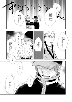 Page 39 of Gochisousamadeshita