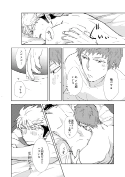 Page 44 of Gochisousamadeshita