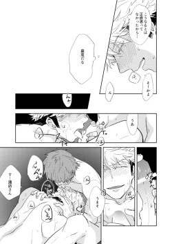 Page 47 of Gochisousamadeshita