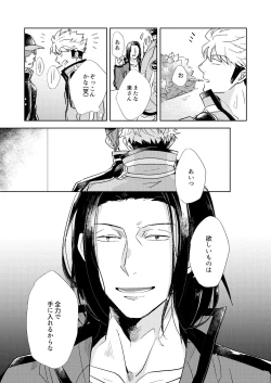 Page 59 of Gochisousamadeshita