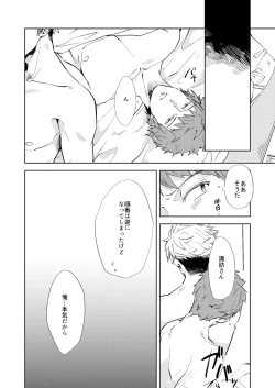 Page 5 of Gochisousamadeshita