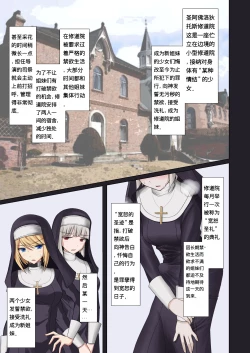 Page 2 of Kinyoku no Shuudouin Dai Isshuu