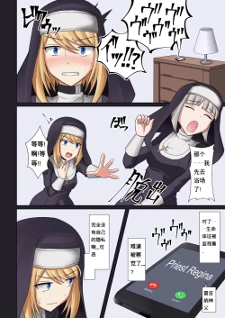 Page 9 of Kinyoku no Shuudouin Dai Isshuu