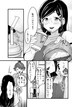 Page 10 of わるいスライムじゃないよ?