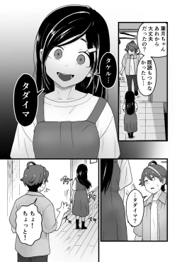 Page 22 of わるいスライムじゃないよ?