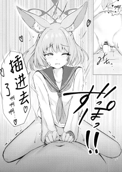 Page 12 of Anata no seito ni naritakute | 想要成为您的学生