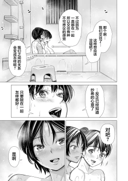 Page 146 of Watashi no Shinyuu