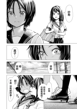 Page 23 of Watashi no Shinyuu