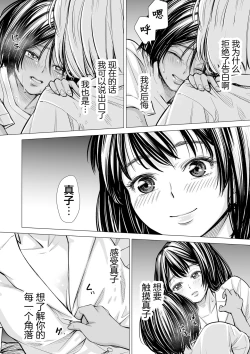 Page 41 of Watashi no Shinyuu