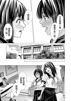Page 78 of Watashi no Shinyuu