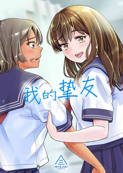 Download Watashi no Shinyuu
