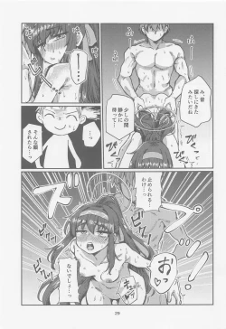 Page 28 of Tosho Iinchou  no Natsuyasumi.