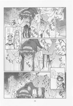 Page 29 of Tosho Iinchou  no Natsuyasumi.