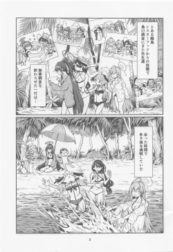 Page 2 of Tosho Iinchou  no Natsuyasumi.