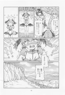 Page 9 of Tosho Iinchou  no Natsuyasumi.