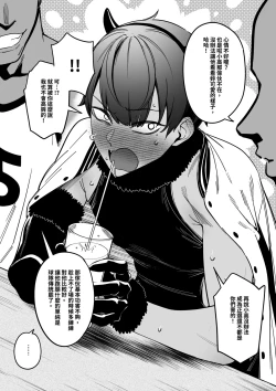 Page 16 of 大切なチームメイト