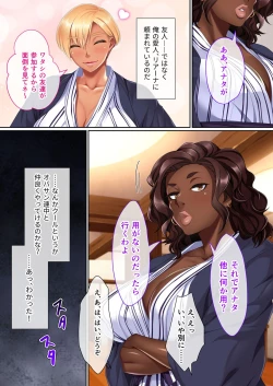 Page 158 of 無上の搾精vol.11 ～異国の美女、絶倫ビッチにつき！？身体で相性を占う異文化交流！！～【フェチコレ！シリーズ】