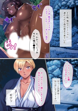 Page 194 of 無上の搾精vol.11 ～異国の美女、絶倫ビッチにつき！？身体で相性を占う異文化交流！！～【フェチコレ！シリーズ】