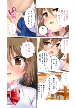 Page 191 of 無上の搾精vol.12 ～カレの為の寝取られバイト！！知らず内に逃げられない病み付き調教～【フェチコレ！シリーズ】