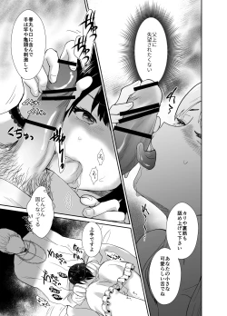 Page 20 of かわいそうな王子様は悪い魔法でお城のメス便器にされてしまいました