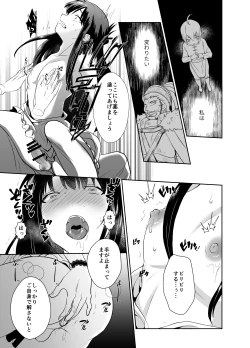 Page 28 of かわいそうな王子様は悪い魔法でお城のメス便器にされてしまいました