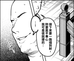 Page 25 of 女社長と恋人になる方法