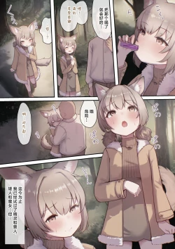 Page 31 of Okusuri Tsukatte Yaritai Houdai! Isekai Tanetsuke Choukyou | 下药后随心所欲狂插猛干!异世界播种调教