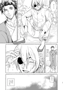 Page 28 of Kimi no katachi