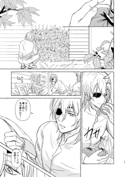 Page 30 of Kimi no katachi