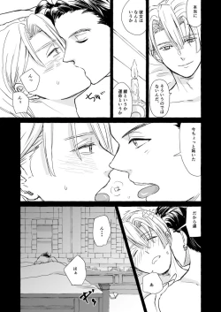 Page 36 of Kimi no katachi