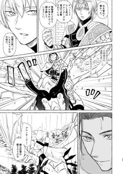 Page 44 of Kimi no katachi