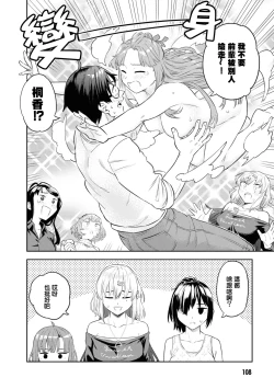 Page 109 of Nukian -Nukige mitai na Shima ni Sunderu Watashi wa Dousurya Ii desu ka?Comic Anthology 拔島官漫短篇集