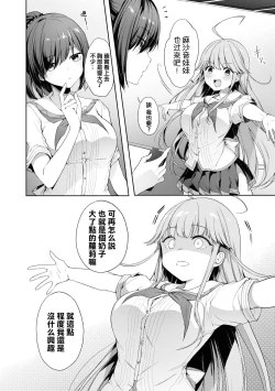 Page 10 of Nukian -Nukige mitai na Shima ni Sunderu Watashi wa Dousurya Ii desu ka?Comic Anthology 拔島官漫短篇集