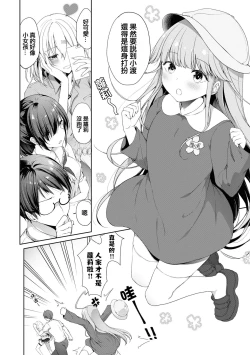 Page 12 of Nukian -Nukige mitai na Shima ni Sunderu Watashi wa Dousurya Ii desu ka?Comic Anthology 拔島官漫短篇集