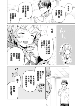 Page 131 of Nukian -Nukige mitai na Shima ni Sunderu Watashi wa Dousurya Ii desu ka?Comic Anthology 拔島官漫短篇集