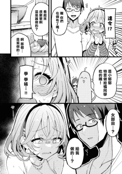 Page 143 of Nukian -Nukige mitai na Shima ni Sunderu Watashi wa Dousurya Ii desu ka?Comic Anthology 拔島官漫短篇集