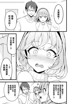 Page 144 of Nukian -Nukige mitai na Shima ni Sunderu Watashi wa Dousurya Ii desu ka?Comic Anthology 拔島官漫短篇集