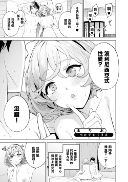 Page 146 of Nukian -Nukige mitai na Shima ni Sunderu Watashi wa Dousurya Ii desu ka?Comic Anthology 拔島官漫短篇集